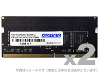 DDR4-2133 SO-DIMM 8GB×2枚 省電力 ADS2133N-H8GW
