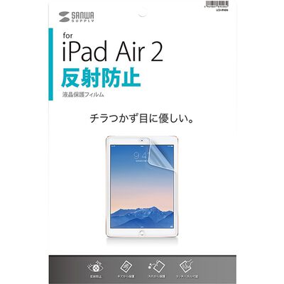 iPad Air 2用液晶保護反射防止フィルム LCD-IPAD6