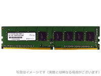 DDR4-2133 288pin UDIMM 4GB 省電力 型番:ADS2133D-X4G