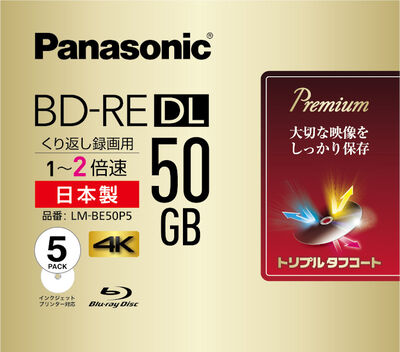 録画用2倍速ブルーレイディスク 片面2層50GB（書換型） 5枚パック LM-BE50P5