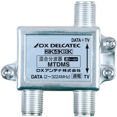 混合分波器(DATA+TV)[2K・4K・8K対応] MTDMS