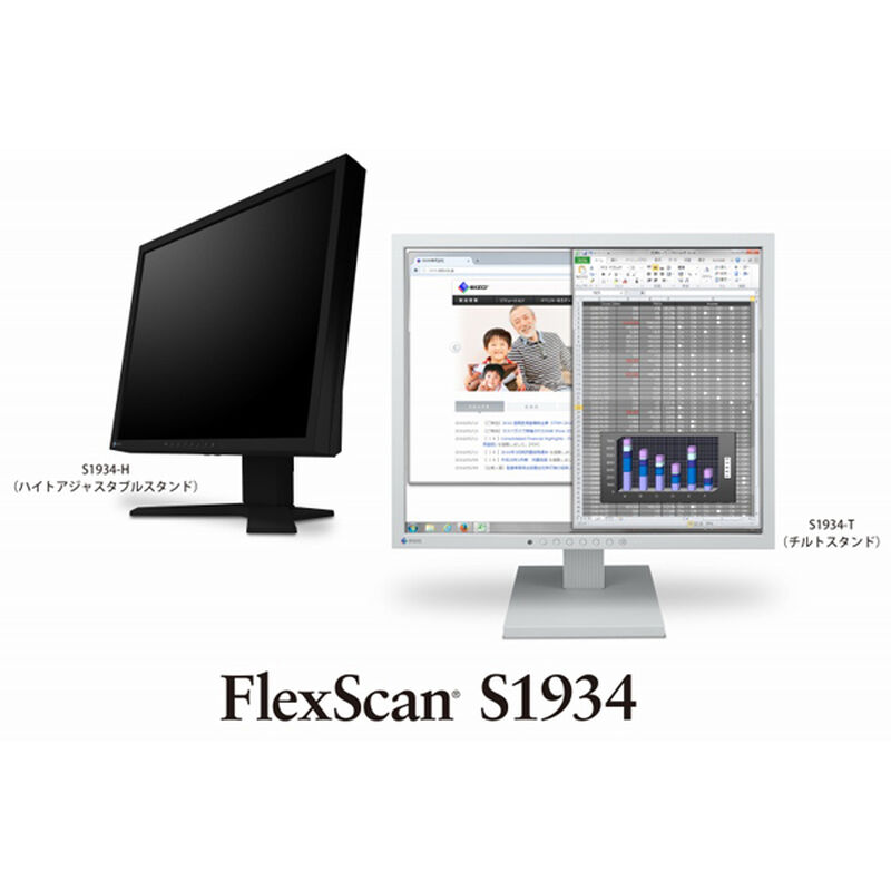 48cm（19.0）型カラー液晶モニター FlexScan S1934 ブラック