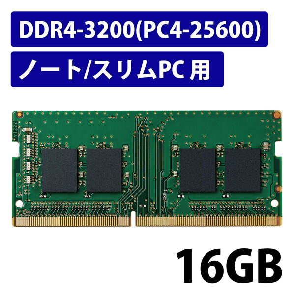富士通WEB MART] EU RoHS指令準拠メモリモジュール/DDR4-SDRAM/DDR4 ...