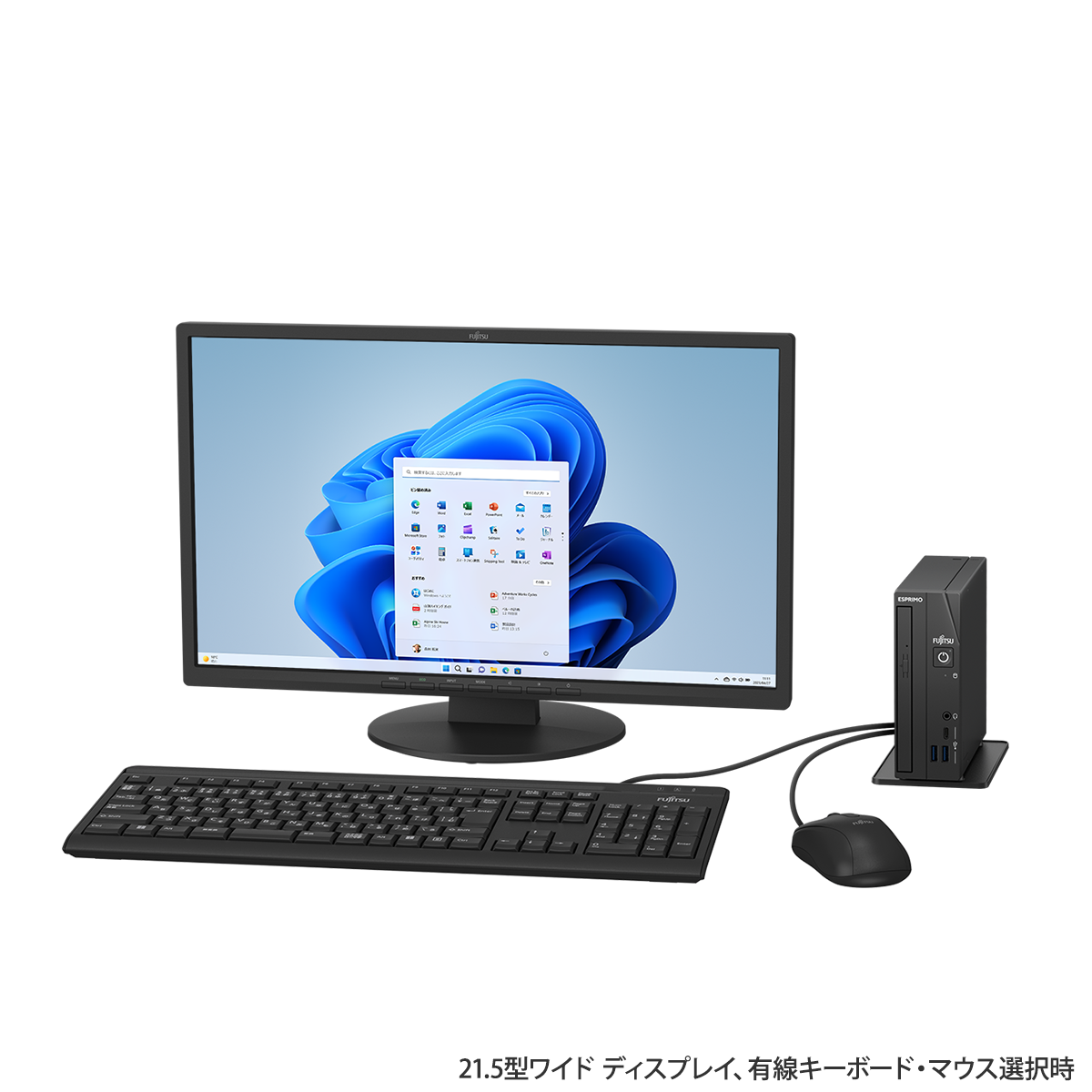富士通パソコン | 3年保証無料 | ESPRIMO DHシリーズ（液晶分離型デスクトップ）商品・価格一覧