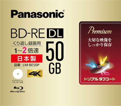 録画用2倍速ブルーレイディスク 片面2層50GB（書換型） 単品タイプ LM-BE50P