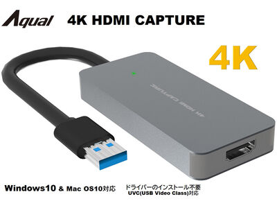 Aqual 4K HDMIキャプチャーL AXK4KHCL