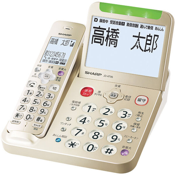 富士通WEB MART] デジタルコードレス電話機 ゴールド系 JD-AT95C ZD