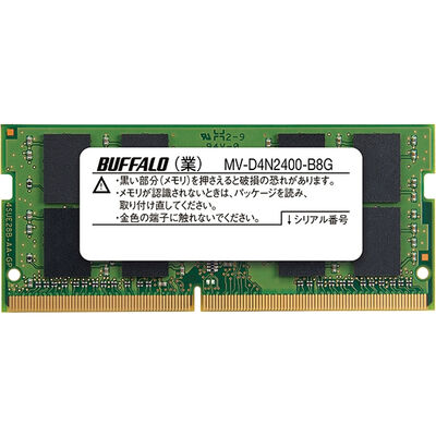 PC4-2400（DDR4-2400）対応 DDR4 SDRAM SO-DIMM 8GB MV-D4N2400-B8G