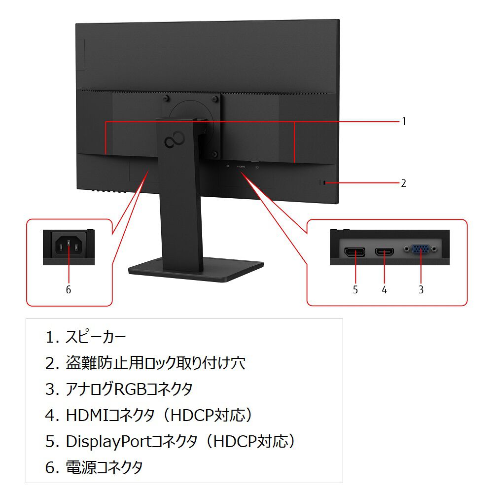 【処分最終価格】富士通　VTF2401　23.8型ワイド　ノングレア液晶モニター