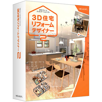 3D住宅リフォームデザイナー2