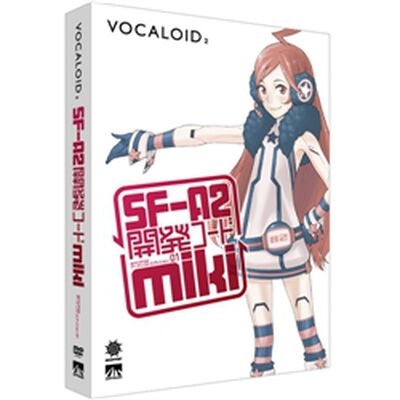 VOCALOID2 SF-A2 開発コード miki