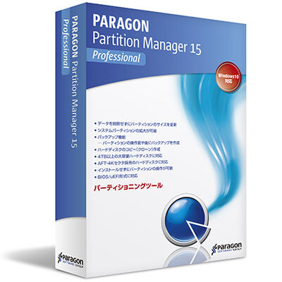 Paragon Partition Manager 15 Professional シングルライセンス