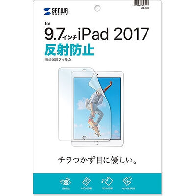 Apple 9.7インチiPad（2017）用液晶保護反射防止フィルム LCD-IPAD8