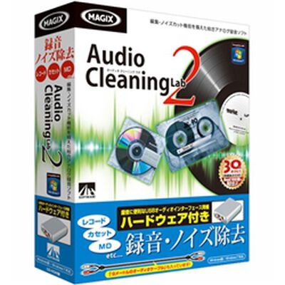 Audio Cleaning Lab 2 ハードウェア付き SAHS-40770