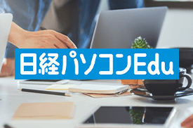 nikkei_edu