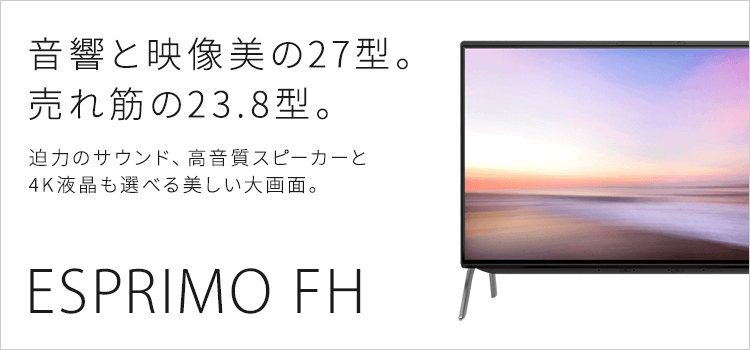 SALE／98%OFF】 富士通 デスクトップパソコン FMV ESPRIMO FH70 E3 ...
