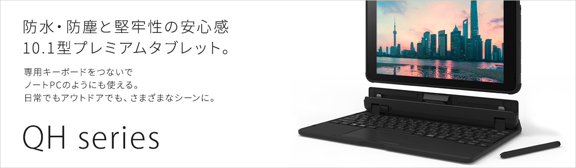 富士通　ARROWS 【Tab Q616/P】タブレットノートPC