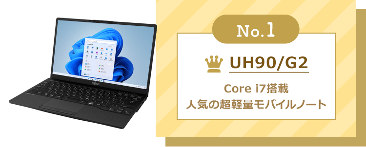高級 ❁ユーベ屋様専用❁ Fujitsu NH90/D2 LifeBook ノートPC