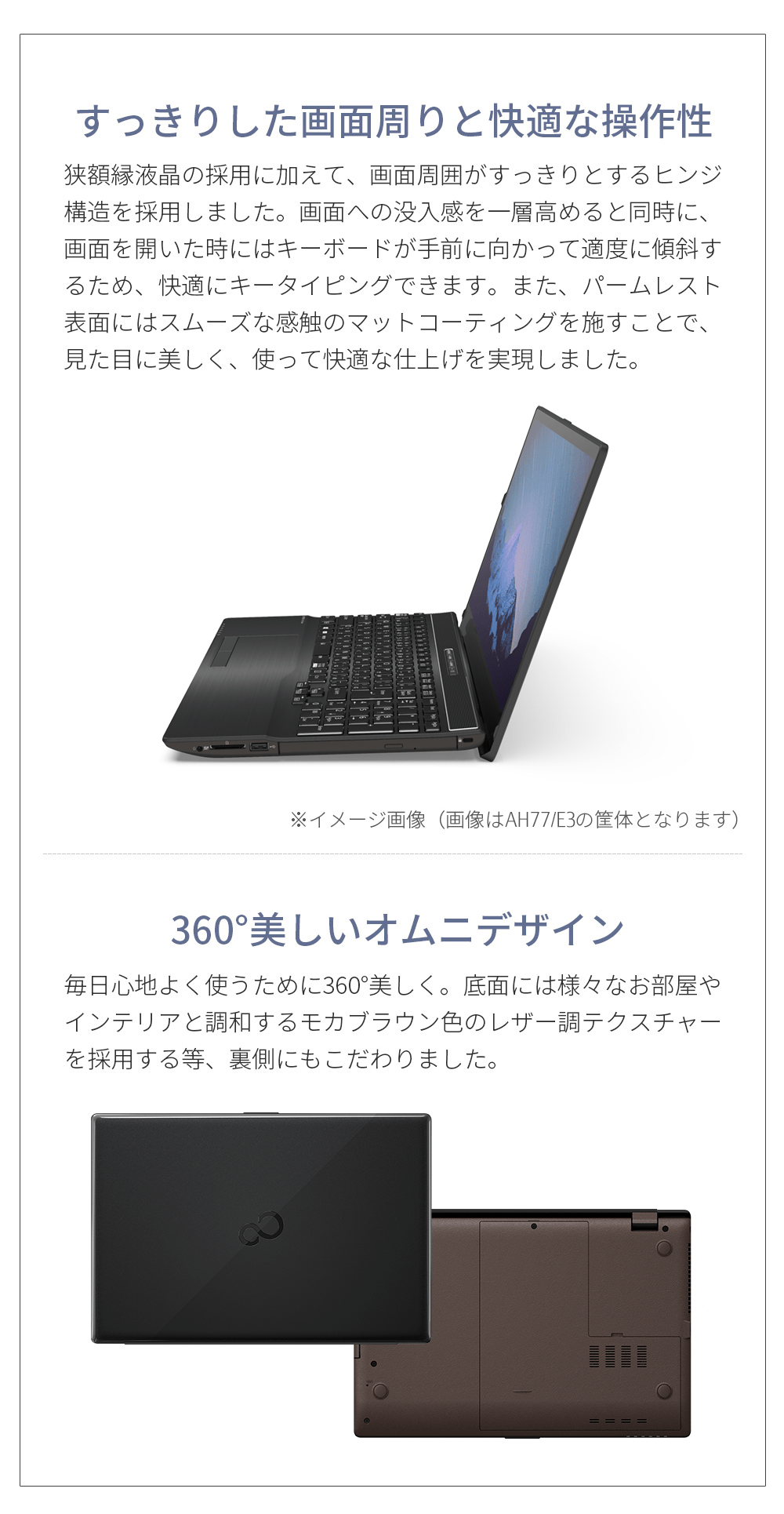 富士通パソコン  価格.com掲載 お買い得モデル