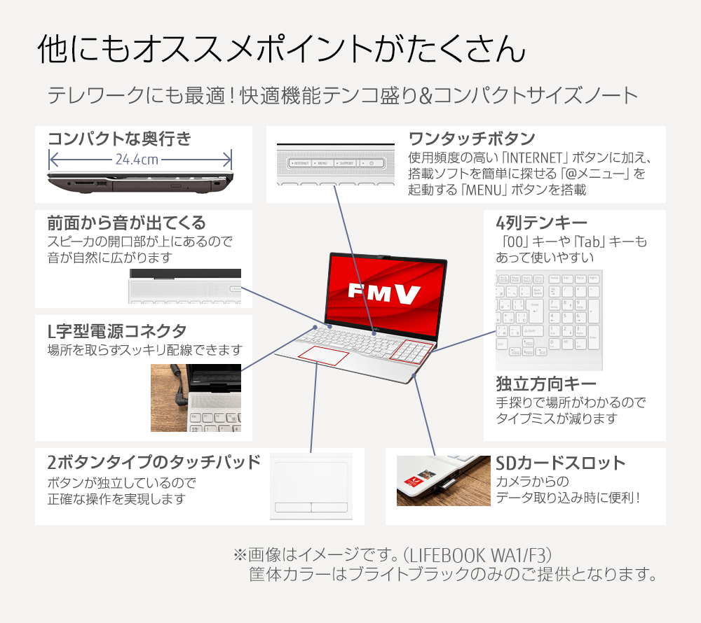 富士通WEB MART公式 Yahoo FMV Celeron WA1 店ノートパソコン 富士通