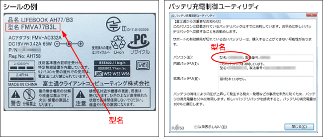 富士通 ノートパソコン LIFEBOOK U939/A LTE バッテリーL