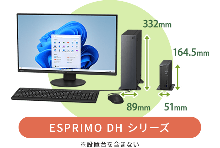 富士通パソコン | デスクトップパソコンの選び方