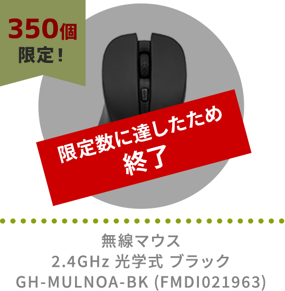 無線マウス 2.4GHz 光学式 ブラック GH-MULNOA-BK (FMDI021963)