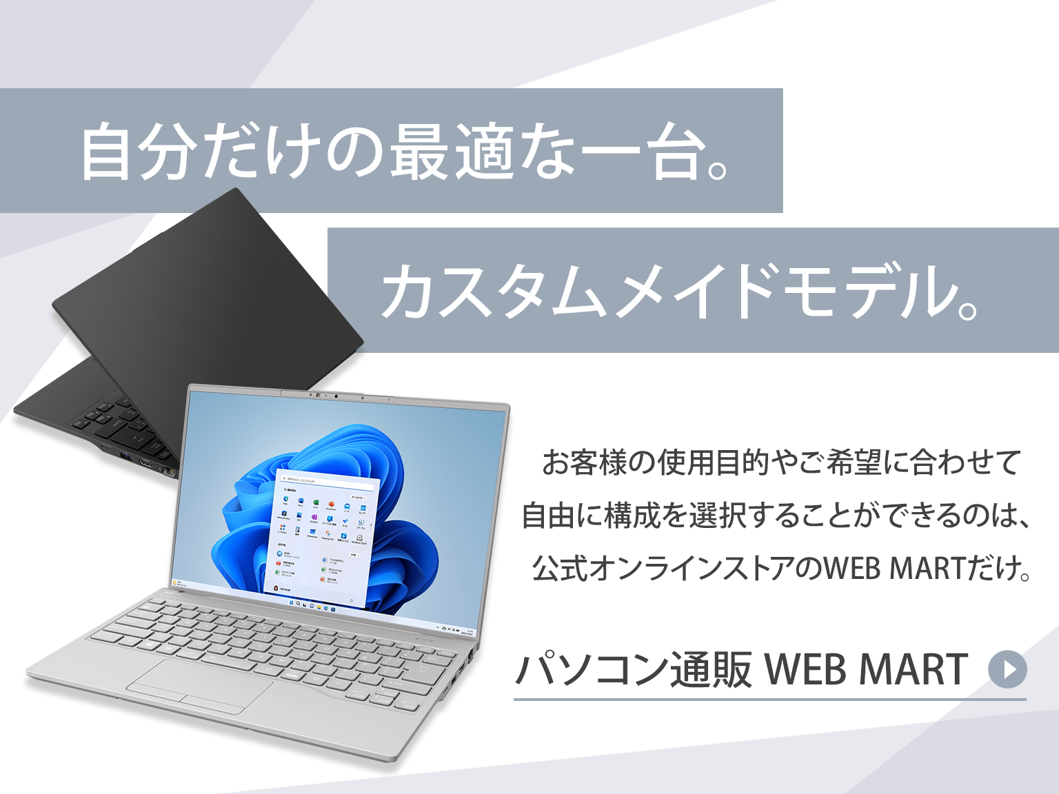 富士通FMV公式サイト‐製品情報（個人向けパソコン）