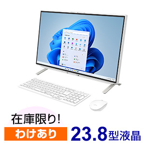 ＜富士通＞ 14%OFF！ESPRIMO FH60/F3 ホワイト (返品再生品) ☆2021年10月モデル 23.8型で4辺狭額のスタイリッシュなデスクトップPC。
