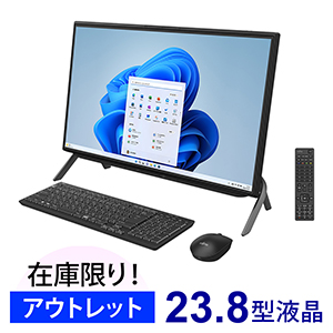 ＜富士通＞ 23.8型大画面 オールインワン デスクトップPC/ESPRIMO FH77/G3 ブラック (アウトレット)/WEB型名：FMVF77G3B_M