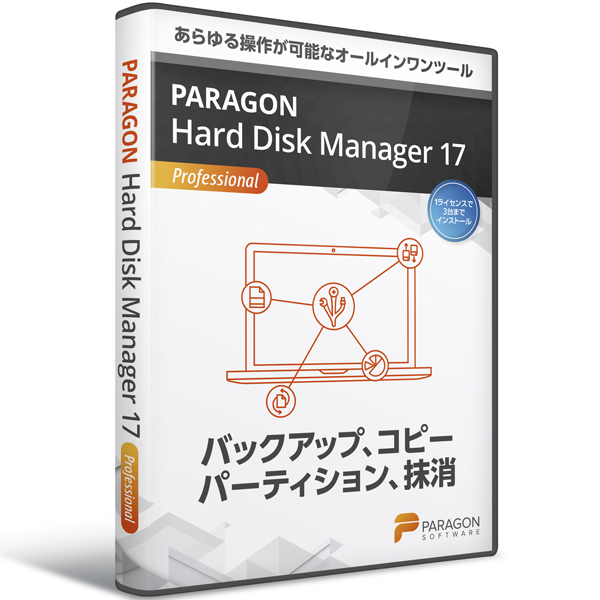 富士通WEB MART] Paragon Hard Disk Manager 17 Professional ZD-HPH01